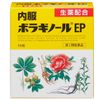 【第2類医薬品】内服ボラギノールEP 16包 ×4