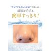 Fururi Clear Gel Cleanse AC