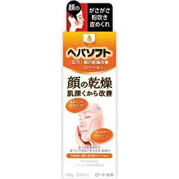 Hair Pasoft Medicated Face Lotion 3.5 oz (100 g) [Quasi-Drug]