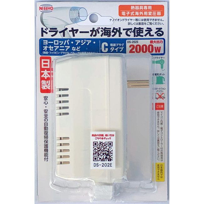 Nissho Kogyo DS-202E Transformer for Overseas Travel Heat Appliances AC 220V - AC 240V (50Hz) → AC 100V 2000W White