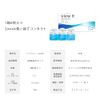 ビューイット 2week UV 6枚 1箱【BC】8.7 【PWR】-4.00