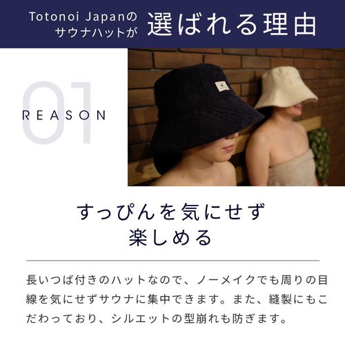 Totonoi Japan Sauna Hat, Washable, Towel, Men's, Women's, Sauna Hat, Washable, Brim Included, multicolor (blue / gray)