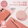 Elecom W-QA16PN Wireless Charger, Qi Compatible, 5W, Integrated Cable, 3.3 ft (1 m), Compact, Tabletop, Pink