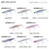 DAIWA 120S-LI Overdrive Lures with Laser Impact