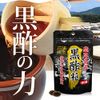 Yuuki Pharmaceutical SP Black Vinegar, 30 Day Supplement, 60 Balls, Supplement, Vinegar, Capsules, Made in Japan, Kagoshima, Fukuyama Town, Citric Acid