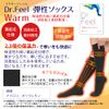 Dr. Feel Physician Supervised Elastic Socks, Warm - Fleece Lined with Highly Heat Retention, Made of Deodorizing Material, No Toes, For Both Feet (Pack of 1), Black