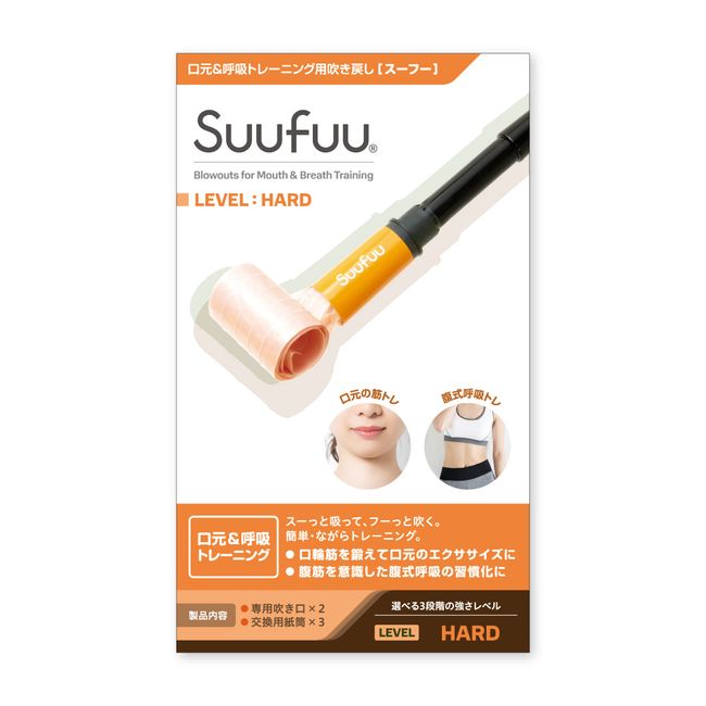 Suufuu HARD Blown Mouth Beauty Abdominal Breathing Training Equipment