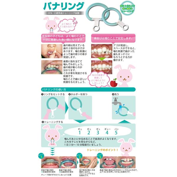 Oral Academy Panering OITA Oral Immune Training Equipment