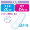 Poise Silky Skin Absorbent Napkins, Small Amount, 20cc, 26 Sheets (For Soft Urine Care)