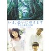 「いま、会いにゆきます」 あの六週間の奇蹟 [DVD]