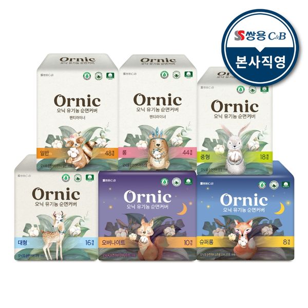 [ONIC] Organic Cotton Cover Sanitary Napkin Collection (Medium, Large, Overnight, Panty Liner, Wearable Overnight)