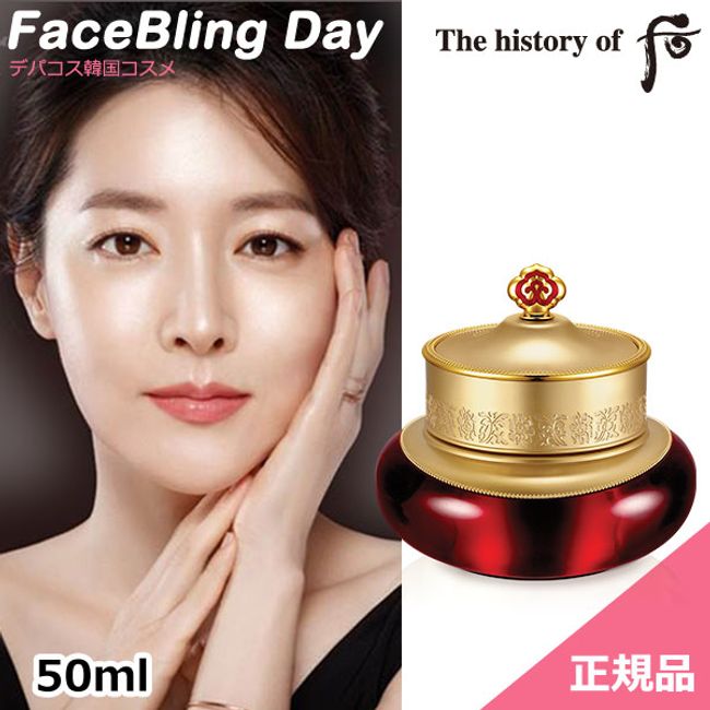 [Korean Cosmetics] The history of Jin Yulhyang Jin Yul Hyang Jin Yool Hyang (Cream) 50ml/Dohoo Whoo Whoo Dohoo Cream Dohoo Set Dohoo the history of Hou Sample the history of Hou Set the history of whoo Dohoo Tsu initiative