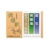 【第2類医薬品】潤勝散 2.0g×90 ×2