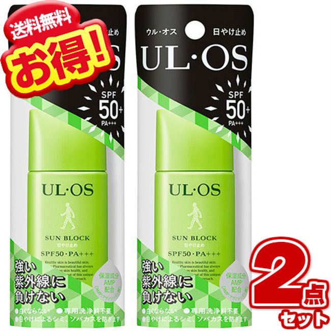 Uluos Plus Sunscreen 25mL [Set of 2] SPF50+ PA+++ UL・OS Otsuka Pharmaceutical UV