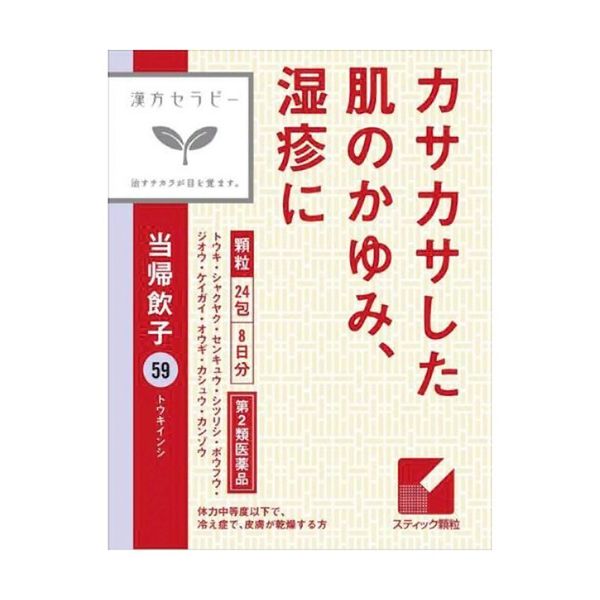 Class 2 Pharmaceutics: Kassier Beverage Extract Granules, 24 Packets x 3