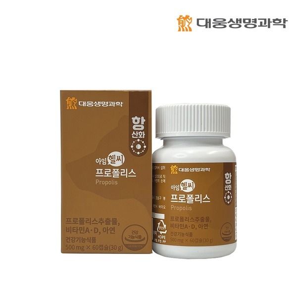 [Daewoong Life Science] I'm Healthy Propolis 500mg x 60 capsules 1box (1 month's supply), 1ea