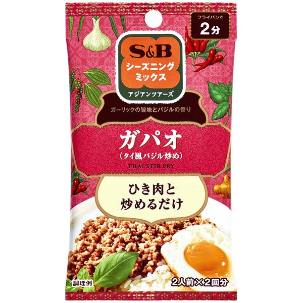 SPICE & HERB Seasoning S&B Seasoning Gapao 0.5 oz (14 g) x 5 Bags