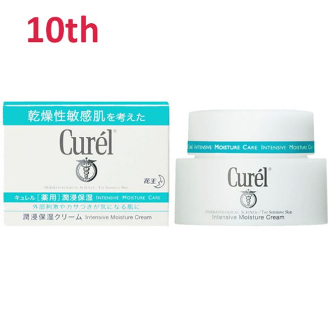 No.10 Curel Intensive Moisture Cream