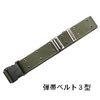 J.M.E. JGSDF Modern Camo 184, Gun Belt III