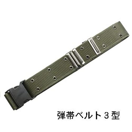 J.M.E. JGSDF Modern Camo 184, Gun Belt III