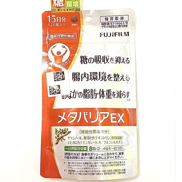 富士フィルム メタバリアEX 120粒