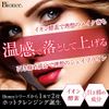 Bionce magic mild hot cleansing 150g