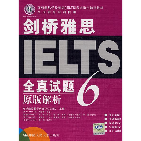 剑桥雅思全真试题6原版解析