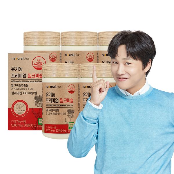 Natural Plus Cha Tae-hyun Organic Milk Thistle Silymarin 5 Boxes (5 Months)