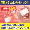 FC ONE TOUCH, Bandages, Small 25 mm X 3 m
