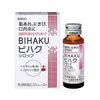 【第3類医薬品】ビハクシロップ 30mL×2 ×3