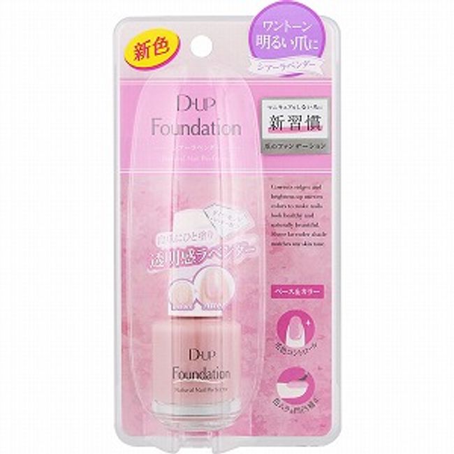 D-UP Foundation Sheer Lavender 15mL