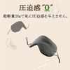 IPPON No.16 Eye Mask for Sleep, Light Blocking, Sound Sleep, Blindfold, 4 Colors, Set of 2, Hot and Cold Texture, No Pressure, Naps, Travel, Washable, Set B