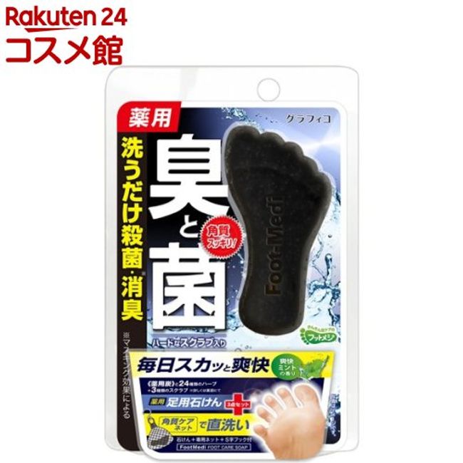 Futomeji Medicated Foot Soap Refreshing Mint Scent (65g) [Footmeji]