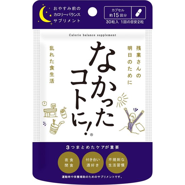 Nakatta Koto Ni Night Diet Supplement 30 Tablets