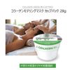 3EA Lindsay Modeling Mask Cup Pack, 1.0 oz (28 g) x 3EA #Collagen [Parallel Import]