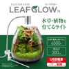 Gex GEX Clear LED Leaf Glow Aquarium Plant Grow Light USB Powered