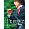 時をかける少女 通常版 [Blu-ray]