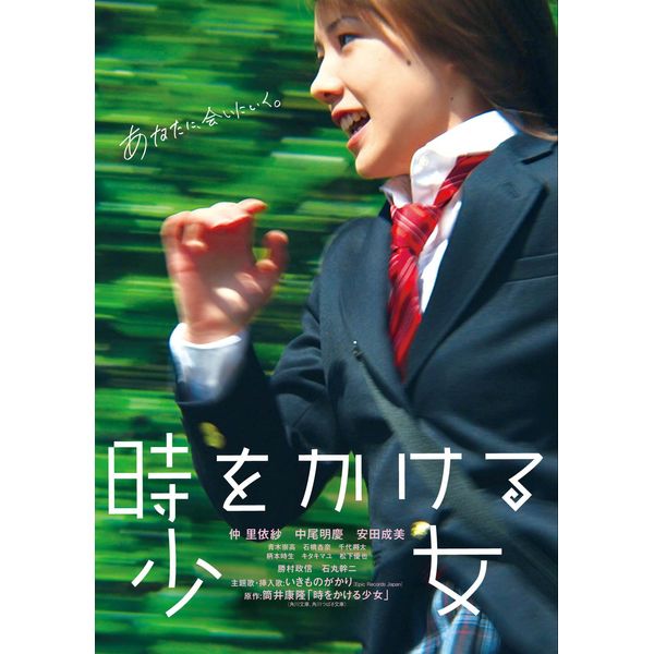 時をかける少女 通常版 [Blu-ray]