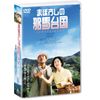 まぼろしの邪馬台国 特別限定版(仮) [DVD]