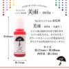 Resin Coloring Agent Miu 10ml 1 Bottle 1-12 (3. Black)