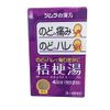[2 drugs] Tsumura Kampo Kikyoto extract granules 8 capsules