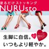NURUsto Pelican Soap Peach & Osmanthus Scented 3.4 fl oz (100 ml) (x 1)