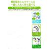 Mickey Mouse (Sketch) Baby Bottle Powdered Milk Case Pouch