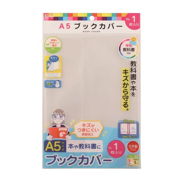 Kutsuwa RA049-10P Book Cover, Olefin A5, Set of 10