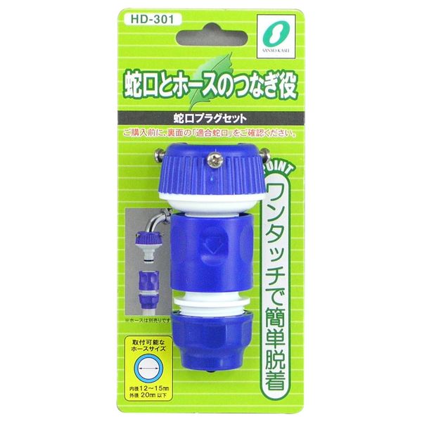 Fisher Chemical Faucet Plug Set Blue