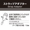 Etsumi E-6972 Strap Adapter for SLR to Compact Conversion Parts, Black