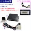 Keyless Interlocking Door Mirror Storage Kit (Cienta 170 Series) Ac384 Compatible