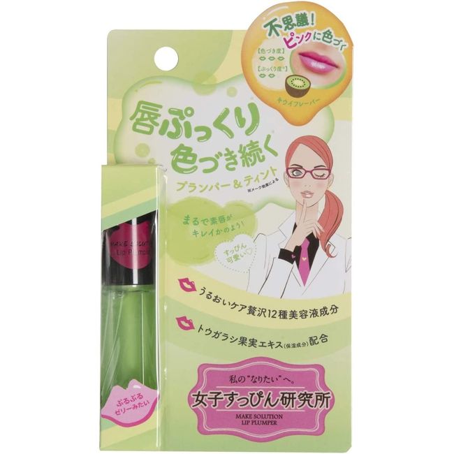 Make Solution Lip Plumper Kiwi Lipstick 8ml