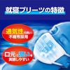 “Nodo Nu-runure” Moisturizing Mask for Sleeping, Unscented, 3 Piece Set, , ,