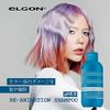eLGON Color Care Lianimation Shampoo, 10.1 fl oz (300 ml), Set of 2